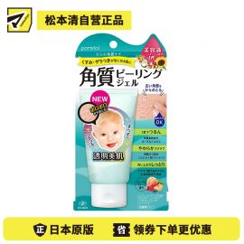 1号仓-伊势半 Elizabeth poretol 去角质凝胶洗面奶  含美容液 65g