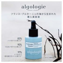 1号仓-欧华妍 海藻精萃玻尿酸精华 15ml algologie 导入美容液 透明质酸钠 保湿锁水 舒缓肌肤 玻尿酸 抑制炎症