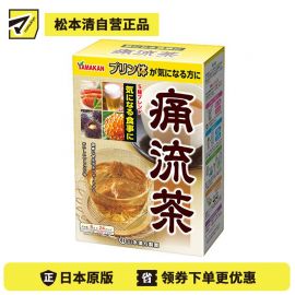 2号仓-山本汉方 痛流茶缓解关节痛辅助缓痛护肾脏 8g×24包