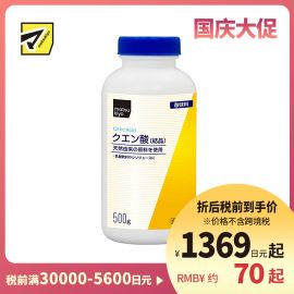 2号仓-松本清 matsukiyo 健荣 柠檬酸 500g