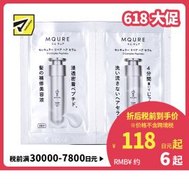 1号仓-Mqure松本清 深层修复受损 低分子肽免洗护发精华液试用装 2ml×2 柔顺润泽发丝