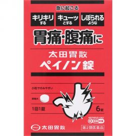 2号仓-太田胃散 抑制胃酸分泌缓解胃肠紧张 胃痛腹痛缓和片 6片  抑制副交感神经缓解胃痛腹痛【第2类医药品】