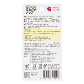 1号仓-贝亲 无刺激配方 专为婴儿设计 温和护理 口腔清洁湿巾 草莓味 42包 Pigeon 含木糖醇与氟 无添加色素 成分温和 抑制细菌生长