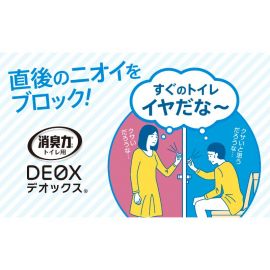 【停产】1号仓-艾饰庭ST小鸡仔 DEOX消臭力 卫生间用 马桶除臭净化空气清新剂 清新森林香 6ml