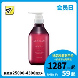 1号仓-松本清ARGELAN 滋润修护烫染受损 高级修复洗发水 480ml Matsukiyo 改善开叉断发粗糙
