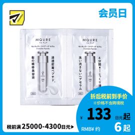 1号仓-松本清MQURE 深层修复受损 低分子肽免洗护发精华液试用装 2ml×2 柔顺润泽发丝