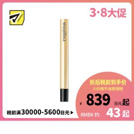 1号仓-资生堂心机彩妆 持久防水细腻顺滑 眼线笔用外壳 1个  SHISEIDO MAQUILLAGE（外壳需另购） 长效持妆不易晕染