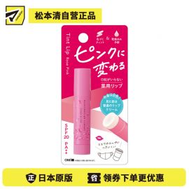 1号仓-近江兄弟 预防唇部干裂脱皮 滋润上色 润唇膏 玫瑰粉 3.5g 松本清matsukiyo SPF20/PA++ 无香料 清爽不刺激 日常淡妆 霍霍巴油橄榄油