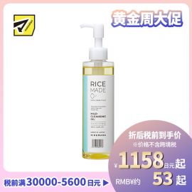 1号仓-菊正宗 RiceMade+ 大米精华净透洁肤卸妆油 快速溶妆 不易闷痘 200ml