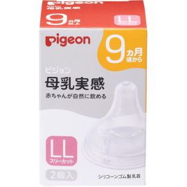 1号仓-贝亲 宽口径母乳亲喂实感 婴儿硅胶奶嘴 9个月以上用 LL号 2个 Pigeon 防胀气