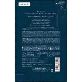 1号仓-松本清ARGELAN 有机护理 双重植物精华 滋养顺滑 护发素补充装 450g 柑橘草本香 替换装 轻盈质地 清爽舒缓 温和配方