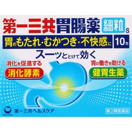 2号仓-第一三共 双重消化酶 缓解胃痛胃胀 修护胃黏膜 综合胃肠散 10包 帮助消化 改善胃部不适【第2类医药品】