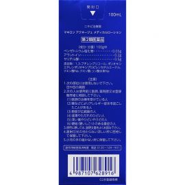 2号仓-第一三共 Makiron ACNEIGE 杀菌消炎 祛除痘痘祛痘药水 100ml 软化角质 无香料 无酒精【第2类医药品】