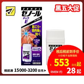 2号仓-大鹏药品 ZENOL TICK E外用涂抹式止痛剂 缓解肩膀僵硬肌肉疼痛关节疼痛跌打损伤 33g 【第3类医药品】