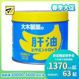 2号仓-大木 补充维生素AD维护视力强壮骨骼 儿童肝油 120粒 促进钙吸收预防视力下降