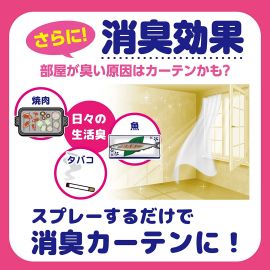 2号仓-KINCHO金鸟 NAKUNARU 家居窗帘防霉喷雾剂 300mL