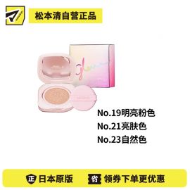 1号仓-谜尚 光感遮瑕 自然透亮 持妆水润 气垫粉底霜 16g  SPF50+/PA+++ MISSHA 修饰斑点暗沉肤色不均 清爽不粘腻 含多种护肤美容成分