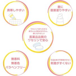 1号仓-健荣 婴儿用高纯度凡士林润唇膏 无添加无色素无防腐剂 10g