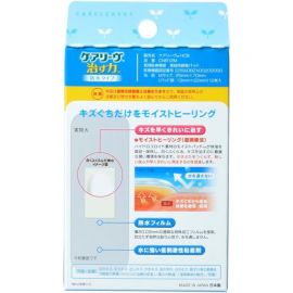 2号仓-NICHIBAN米琪邦 治愈之力系列透明防水创可贴 水胶体敷料促进伤口愈合 M号 12片