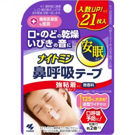 1号仓-小林制药 安眠鼻口呼吸矫正贴 21片 3个装 强粘性 无香料 安睡防张嘴 打呼噜睡觉闭嘴神器鼻口呼吸矫正贴