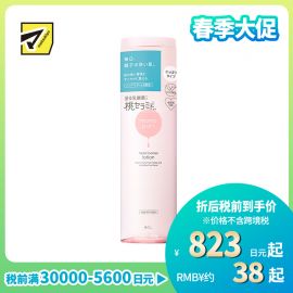 1号仓-BCL momopuri桃子乳酸菌保湿系列 敏感肌补水舒缓 清爽型化妆水 200ml momopuri 保护角质层 【寒冷地区慎拍，易冻结】