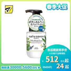 1号仓-高丝softymo 清爽滋润 有机植物洁面泡沫 美白型 180ml KOSE natu savon 氨基酸深层洁净毛孔不紧绷