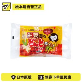 2号仓-金鸟 恒温发热温暖腹部 生姜暖宫贴暖宝宝(粘贴型) 生姜香 8个装 KINCHO DONTO 女性生理期适用