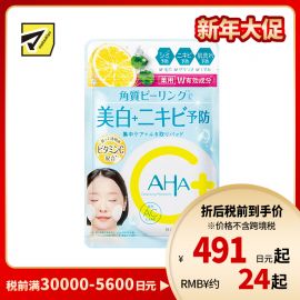 1号仓-BCL AHA 美白预防痘痘 去角质清洁棉片 14片 舒缓湿敷 预防肌肤粗糙 修毛孔 维生素C 柑橘精华
