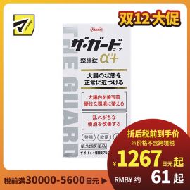 2号仓-KOWA兴和 整肠抗胃酸健胃片 150粒 3种益生菌调节肠道 改善便秘 保护胃黏膜【第3类医药品】