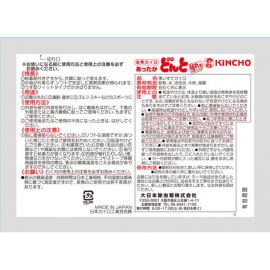 2号仓-金鸟 恒温发热防寒暖身 暖宝宝(粘贴型) 10个装 KINCHO DONTO 长效保温牢固贴合衣物 