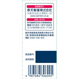2号仓-参天制药 改善眼疲劳 缓解隐形佩戴不适 人工泪液眼药水 5mlx2瓶 Sante 维生素护眼 润眼液 滴眼液 隐形眼镜润滑液 【第3类医药品】