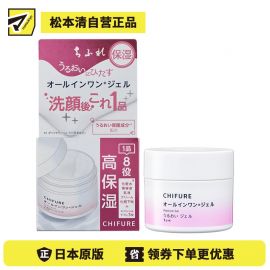 1号仓-千肤恋 深入角质层 高保湿 八合一 润泽啫喱 103g 锁水滋润 一瓶多用 玻尿酸 海藻糖