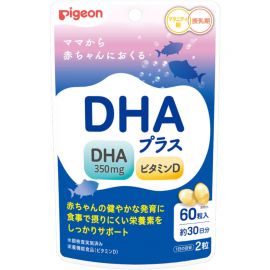 2号仓-贝亲 孕哺期营养补充 钙质吸收 DHA＋维生素D 营养软胶囊 60粒 温和顺口 支持骨骼形成
