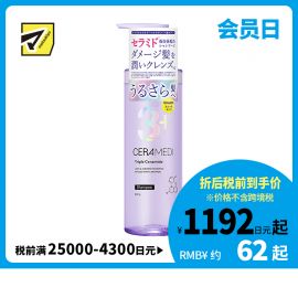 1号仓-BCL 神经酰胺保湿润泽顺滑改善毛躁 3重修护锁水洗发水 480ml creamedi 强韧防断发丰盈蓬松