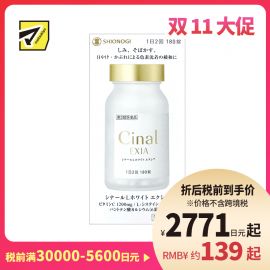 2号仓-SHIONOGI盐野义 大峰堂 美白丸 缓解色素沉着淡斑美白 180粒【第3类医药品】