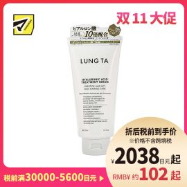 1号仓-松本清 LUNG TA 深层损伤修复 纳米胶原蛋白微量透明质酸 氨基酸啫喱护发素 270ml