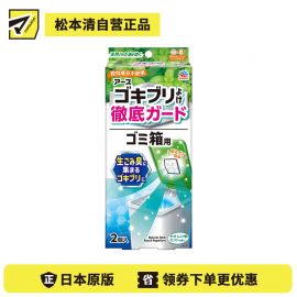 2号仓-安速 垃圾桶专用 驱避蟑螂 长效守护 防蟑贴 2个 天然薄荷油 便捷贴片 无化学杀虫成分