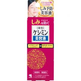 1号仓-小林制药 VC深层导入美容液 美白保湿祛斑 30ml