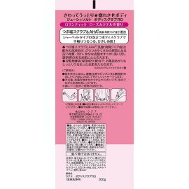 1号仓-utena佑天兰 JUICY SALT 去角质身体磨砂膏磨砂盐 玫瑰香 300g