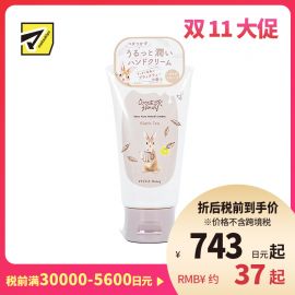 1号仓-BCL Wonder Honey 蜂蜜果花香植物护手霜 清爽水果红茶香 50g 滋润保湿 质地轻盈不粘腻