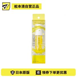 1号仓-capsule serum 维C滋润 改善肌肤干燥 缓解暗沉粗糙 美容液 30ml 亲肤易吸收 集中护理 胶原蛋白 玻尿酸 烟酰胺