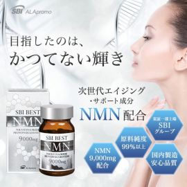 【清关原因下架】2号仓-SBI 维持免疫力身体年轻态 NMN 9000mg 60粒 ALApromo 烟酰胺单核苷酸 美容养颜 促进新陈代谢