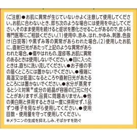 1号仓-小林制药 祛斑抗皱保湿提亮肤色 斑可丽淡斑美白啫喱面霜 50g 预防色斑雀斑 抑制黑色素