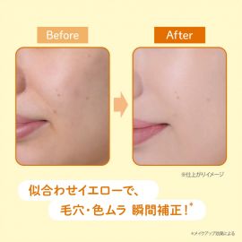 1号仓-高丝SUNCUT 轻盈水润 焕亮美肌 防晒精华 SPF50+ PA++++ 柠檬黄 80g 高效紫外线防护 高保湿配方 修饰色斑色差 多重保护