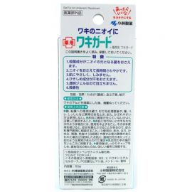 1号仓-小林制药 腋下香体啫喱 去体味止汗露消臭除狐臭 50g