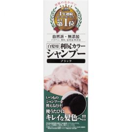 1号仓-利尻昆布 天然植物白发专用染发洗发水 黑色 200ml