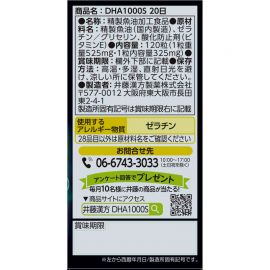 2号仓-井藤汉方 辅助记忆 管理中性脂肪 DHA+EPA 鱼油软胶囊 120粒 软胶囊设计 调节血脂 深海鱼油