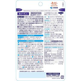2号仓-小林制药 叶黄素护眼胶囊 维持眼睛视力 30粒