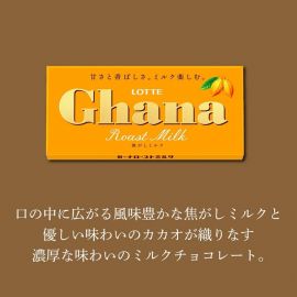 【停产】2号仓-LOTTE乐天 Ghana加纳 烤牛奶巧克力 50g
