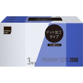 1号仓-matsukiyo松本清 天然橡胶无味避孕套2000 优质型 3盒装